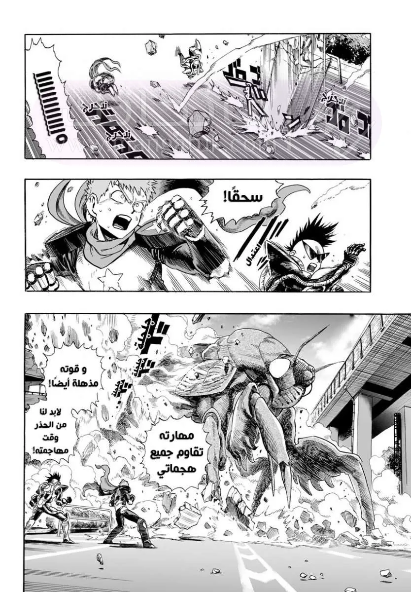 Read One Punch Man AR Manga Online