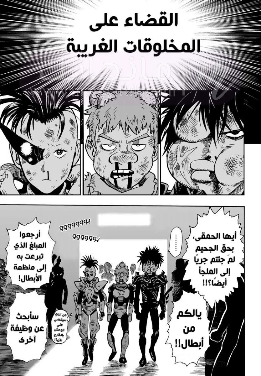 Read One Punch Man AR Manga Online