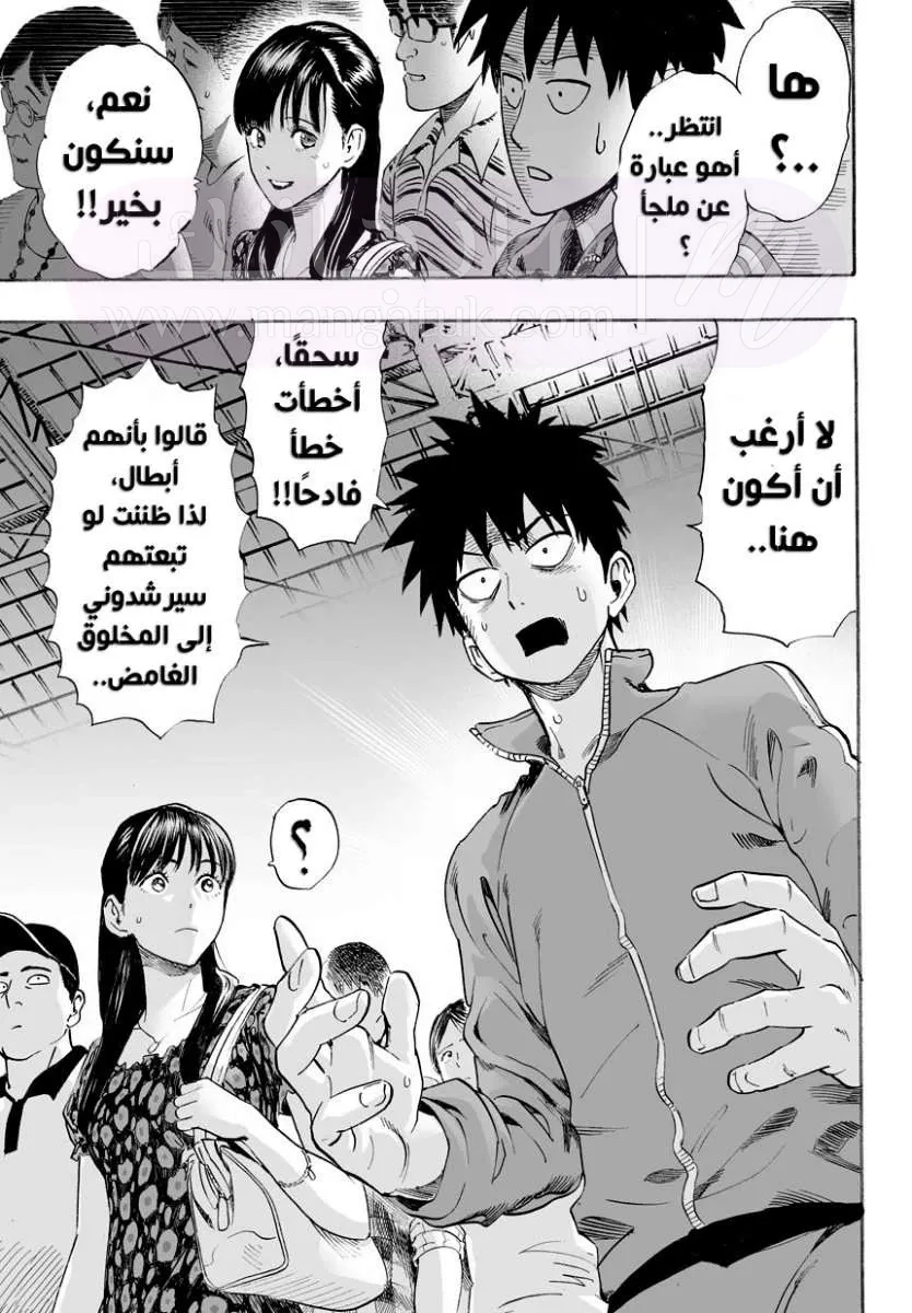 Read One Punch Man AR Manga Online