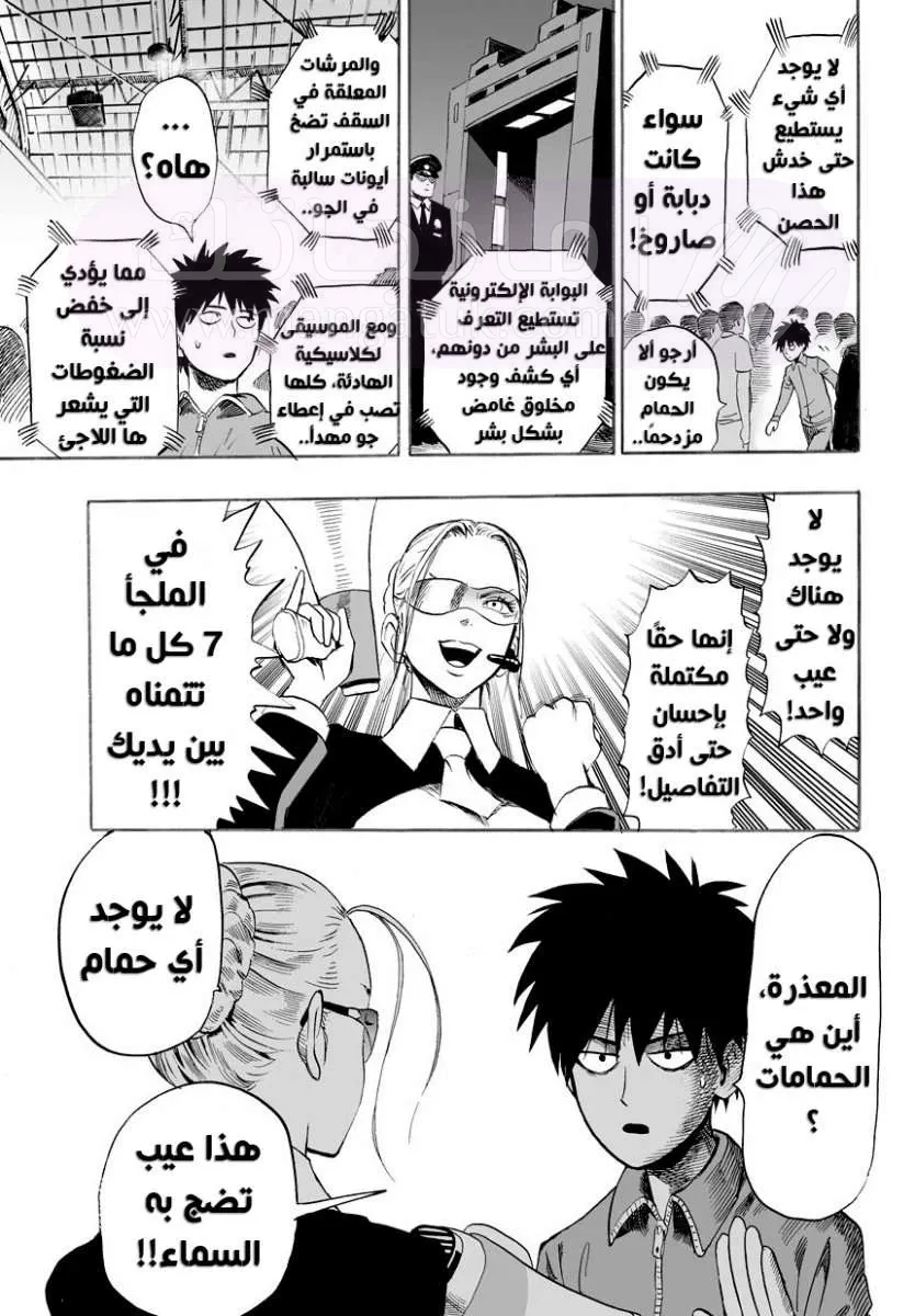 Read One Punch Man AR Manga Online