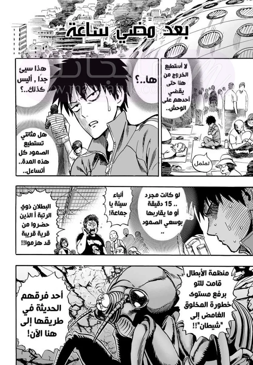 Read One Punch Man AR Manga Online