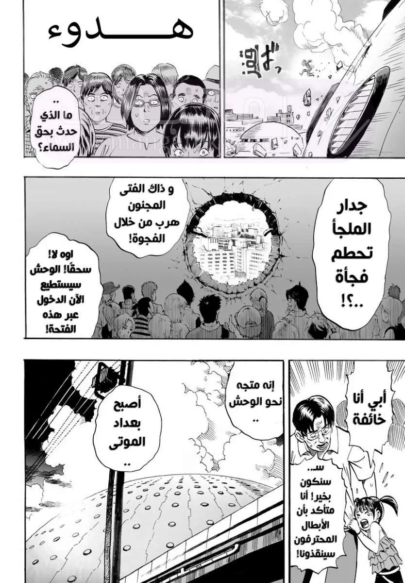 Read One Punch Man AR Manga Online