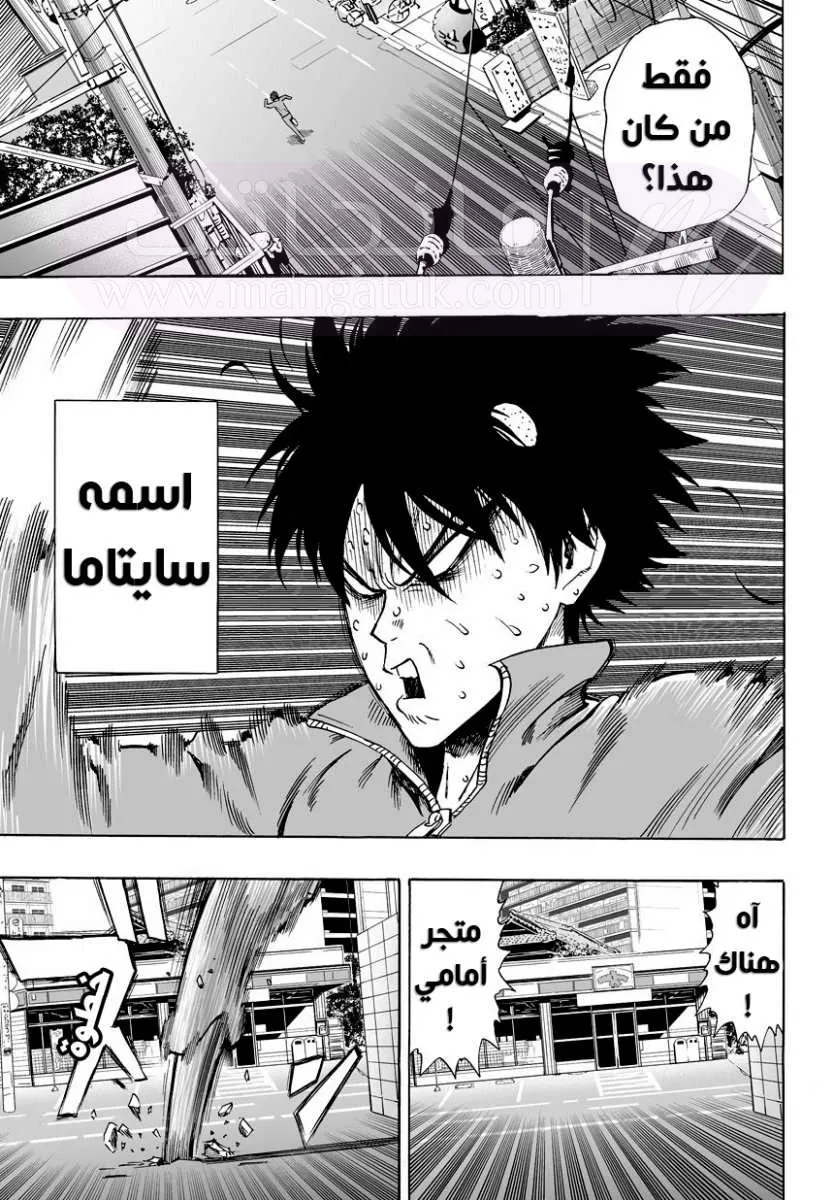 Read One Punch Man AR Manga Online