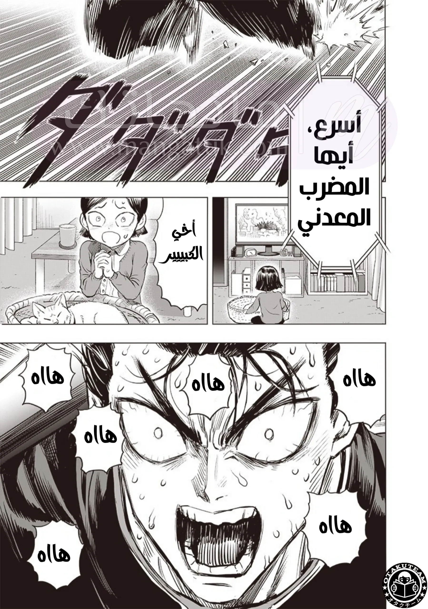Read One Punch Man AR Manga Online