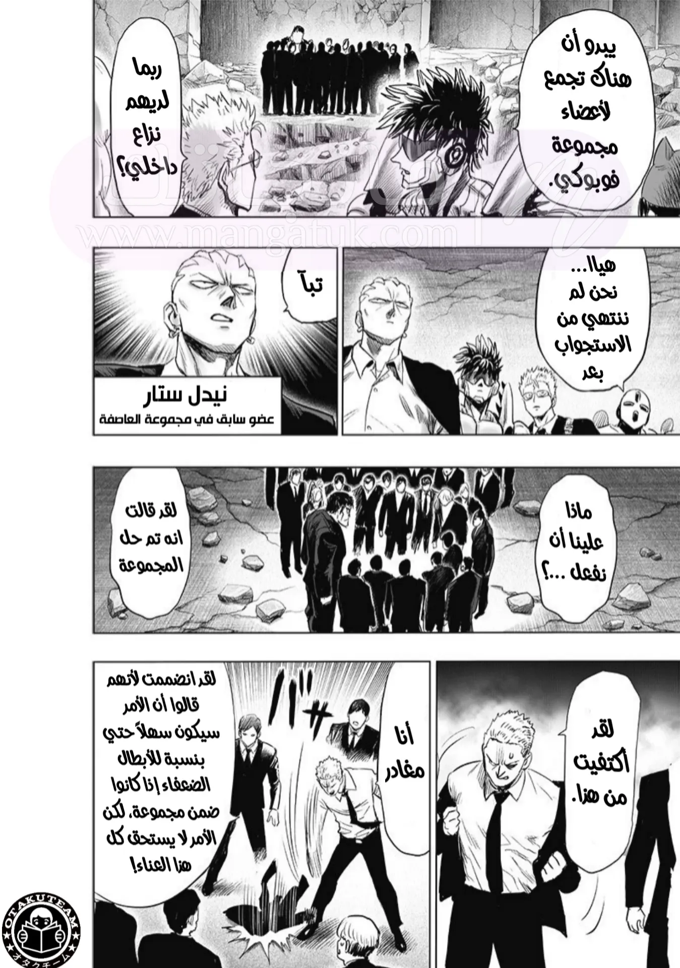 Read One Punch Man AR Manga Online