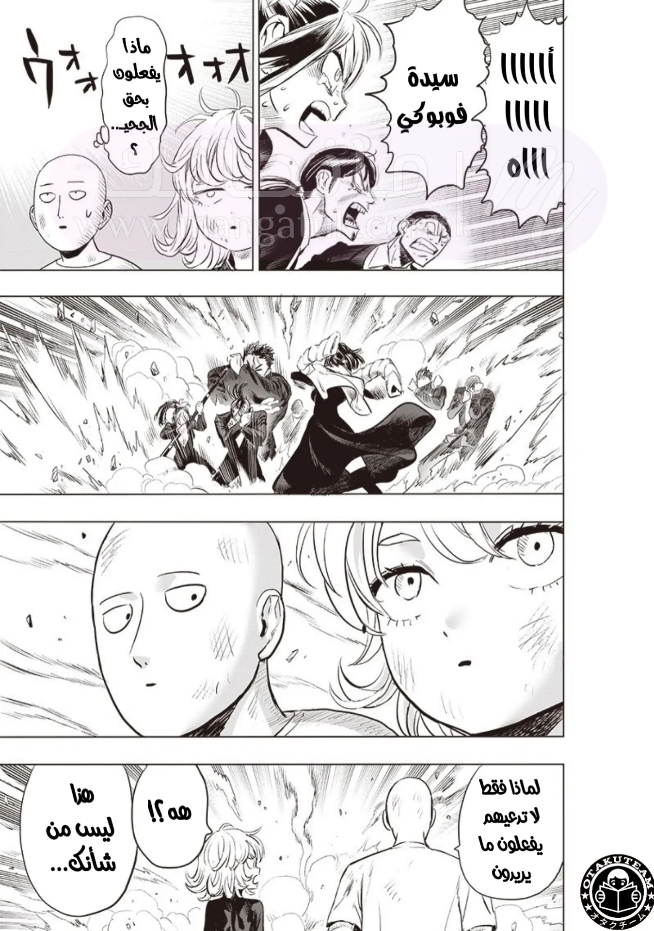 Read One Punch Man AR Manga Online