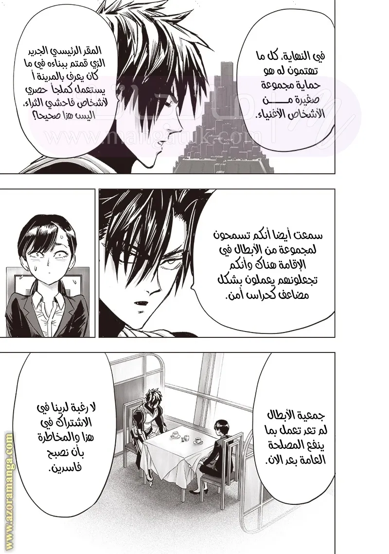 Read One Punch Man AR Manga Online