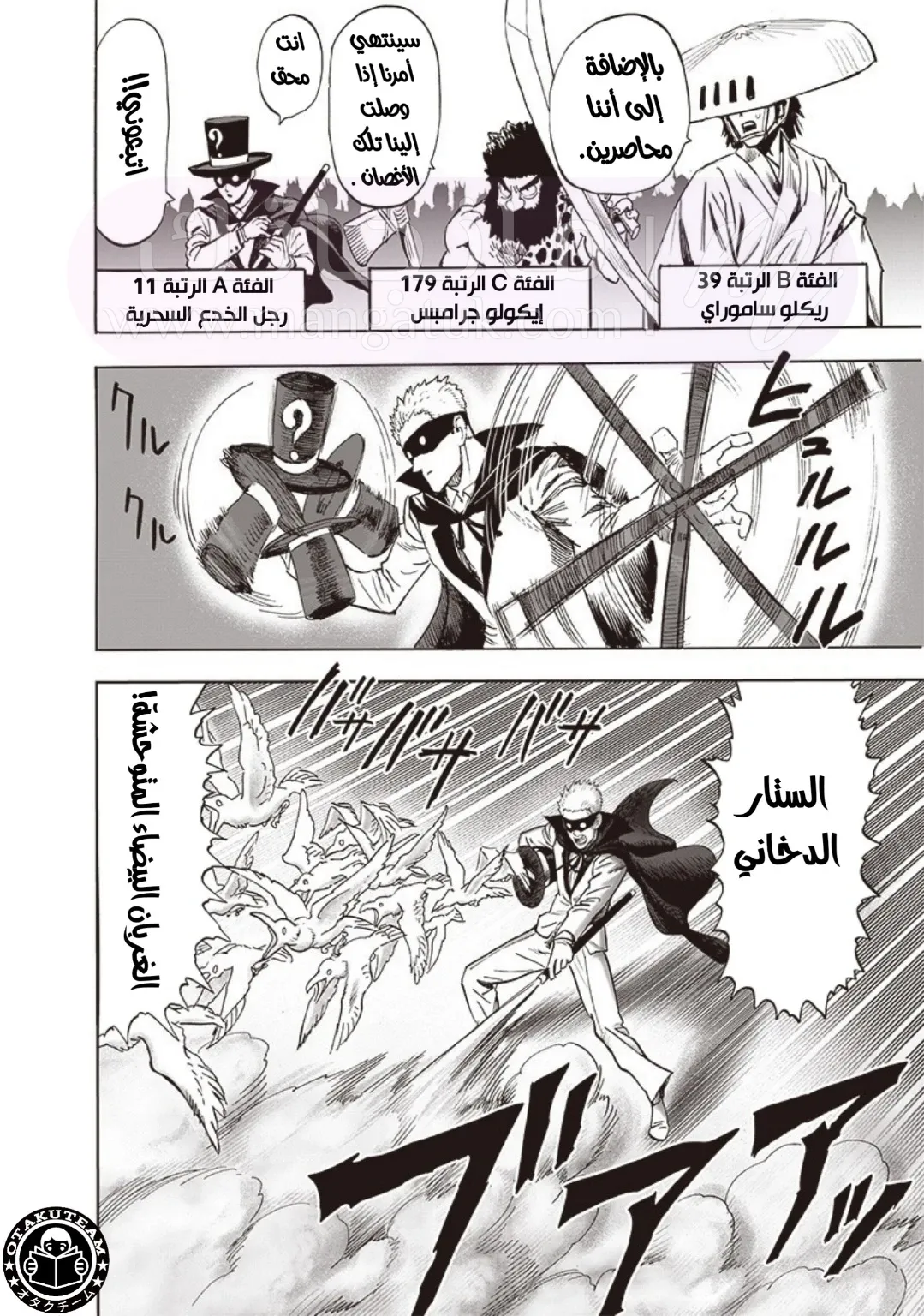 Read One Punch Man AR Manga Online