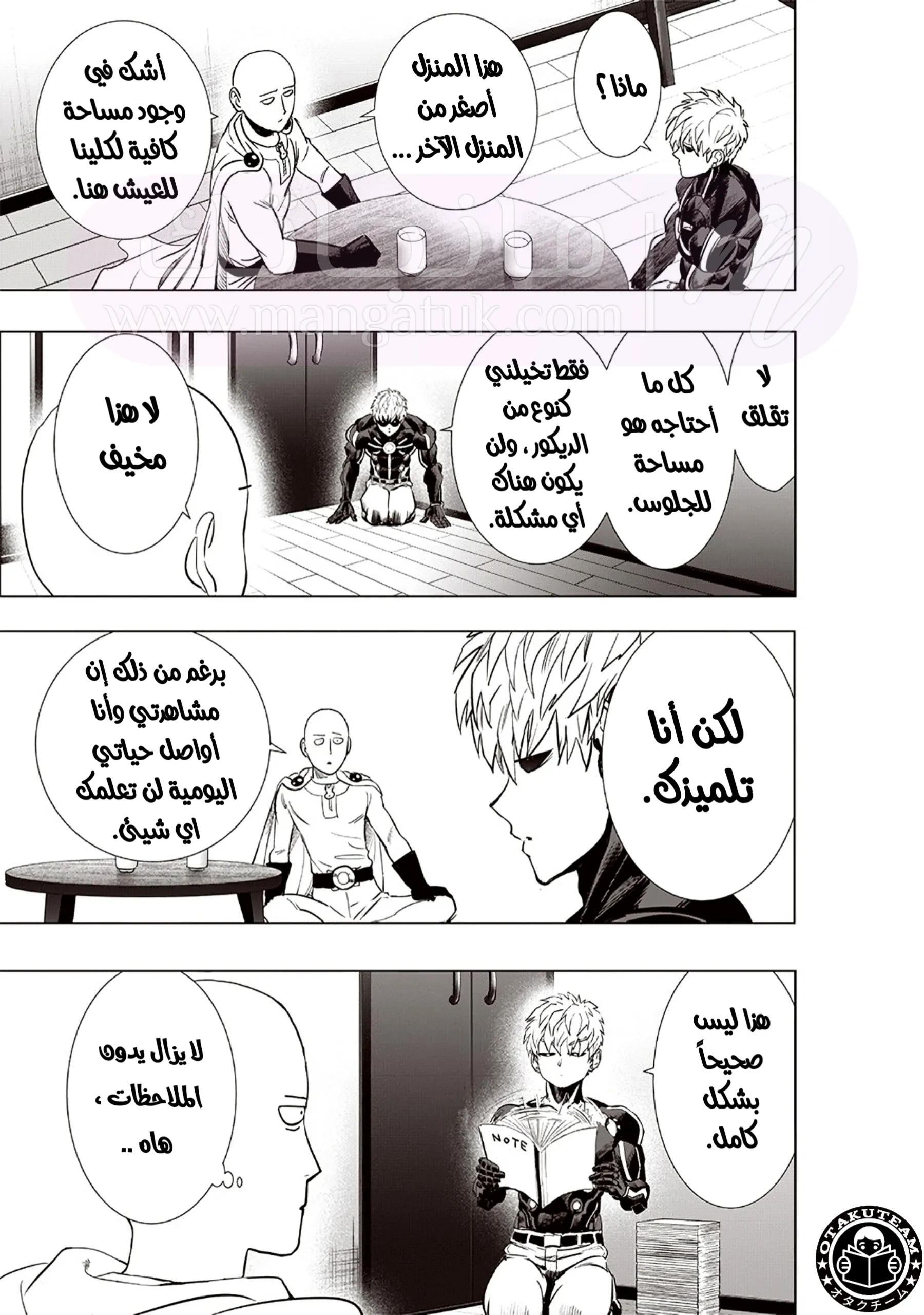 Read One Punch Man AR Manga Online