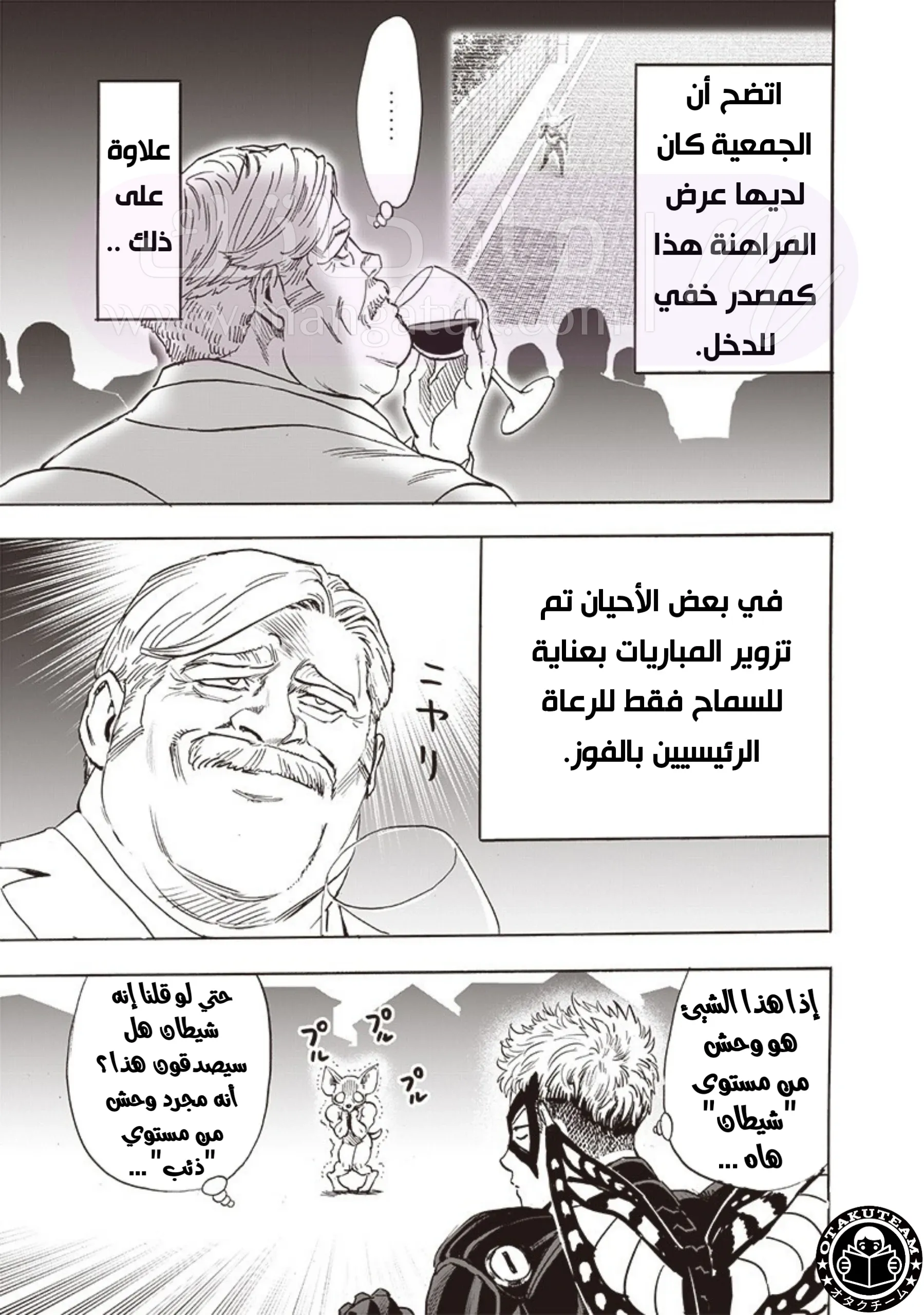 Read One Punch Man AR Manga Online