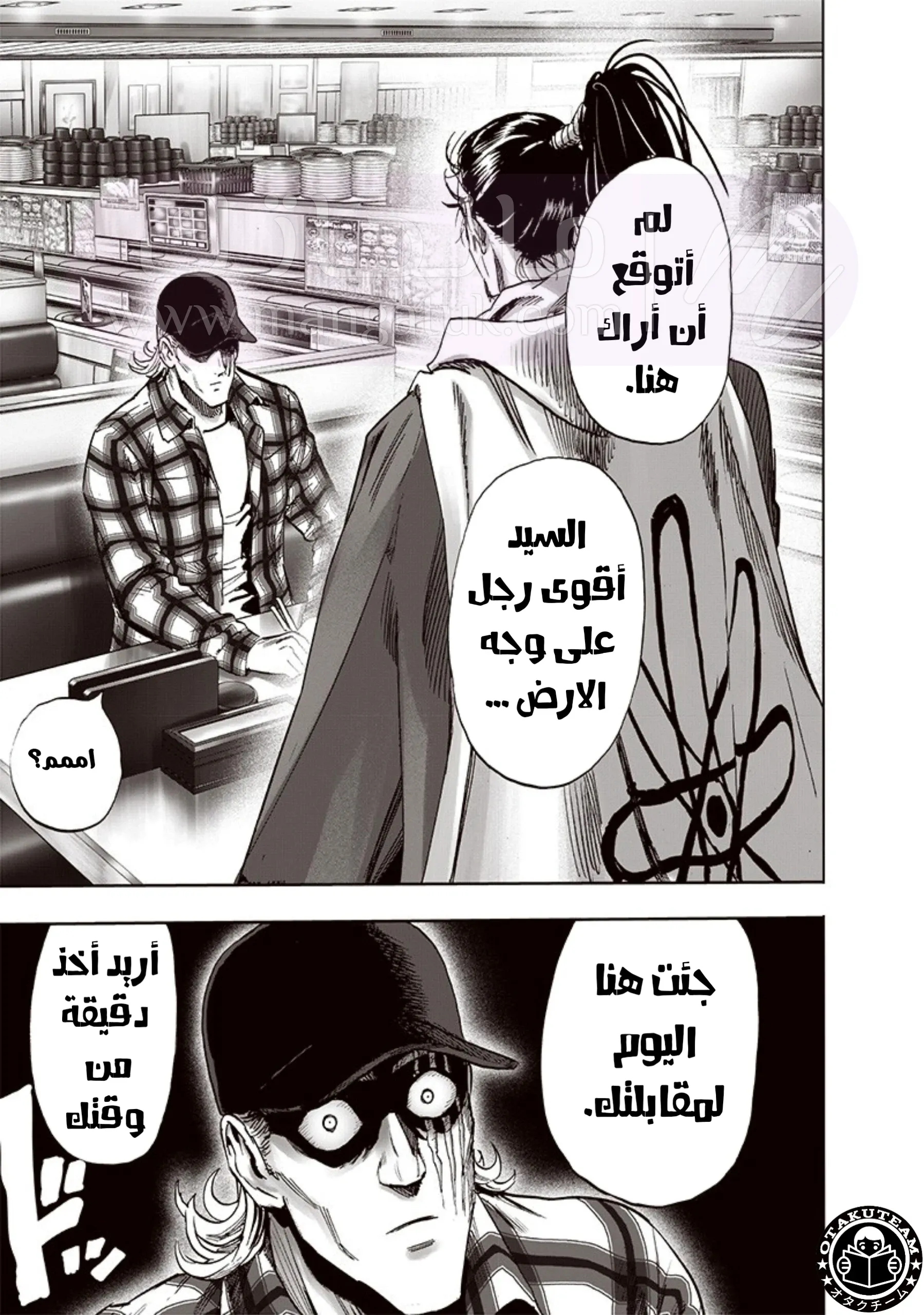 Read One Punch Man AR Manga Online