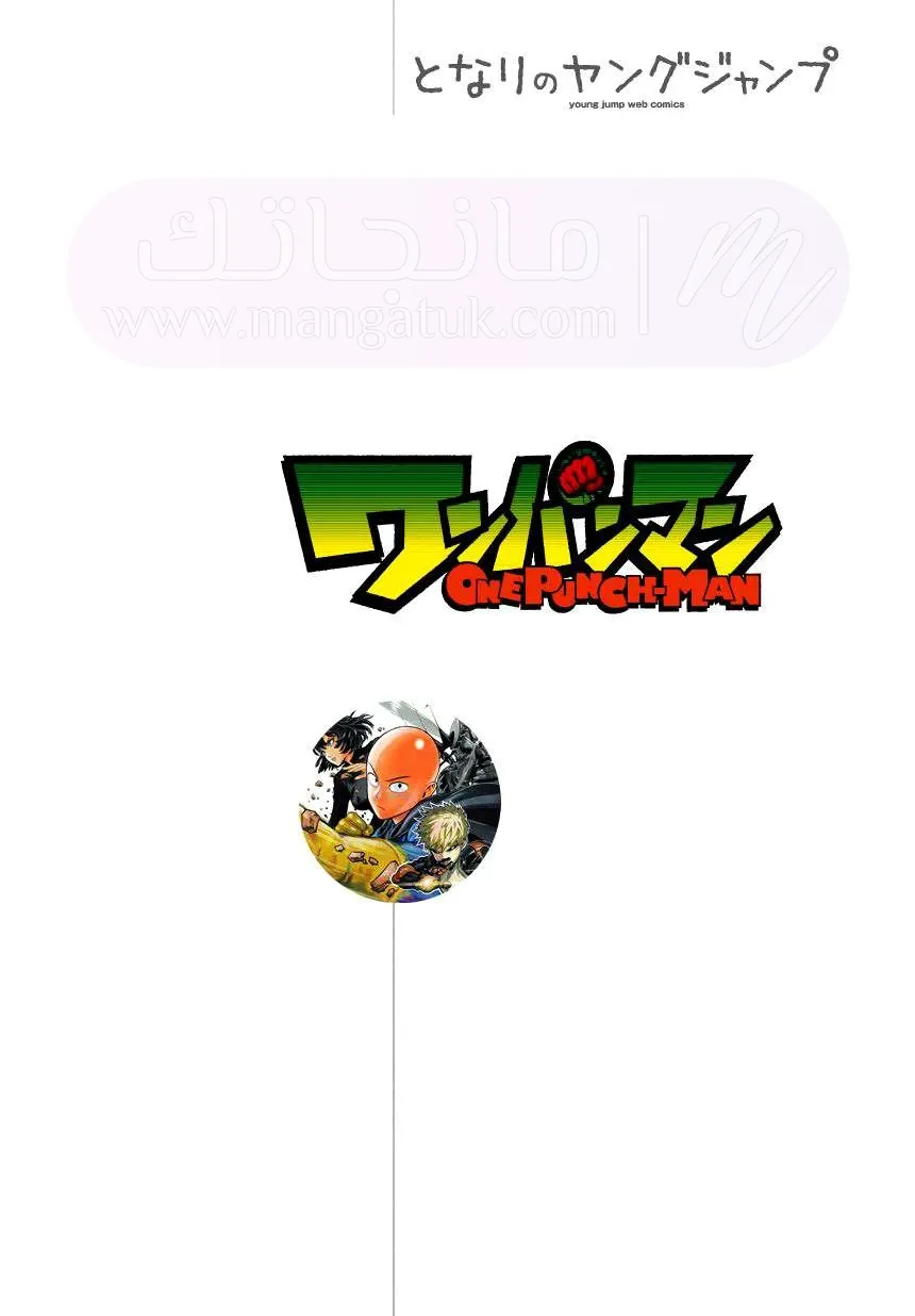 Read One Punch Man AR Manga Online