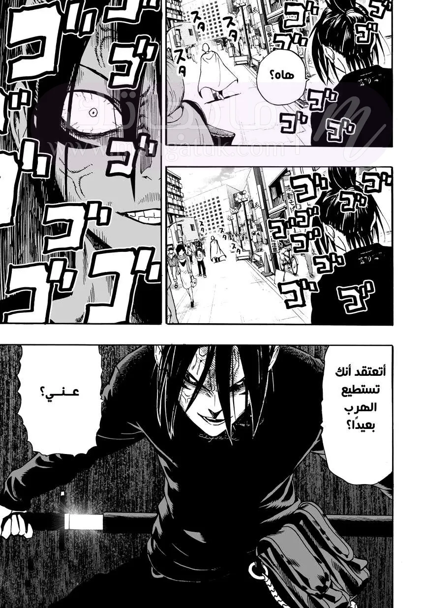 Read One Punch Man AR Manga Online