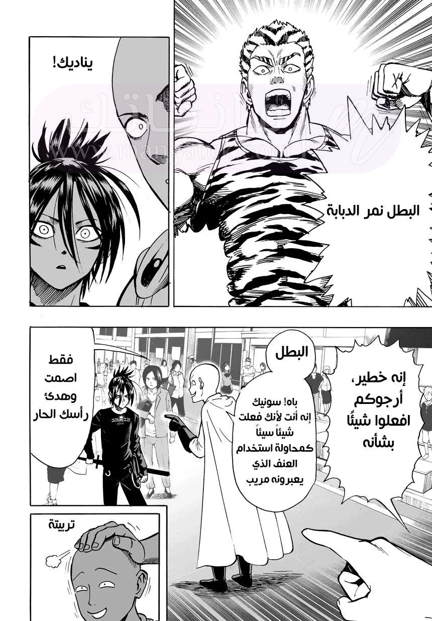 Read One Punch Man AR Manga Online