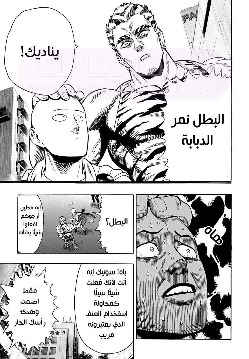 Read One Punch Man AR Manga Online