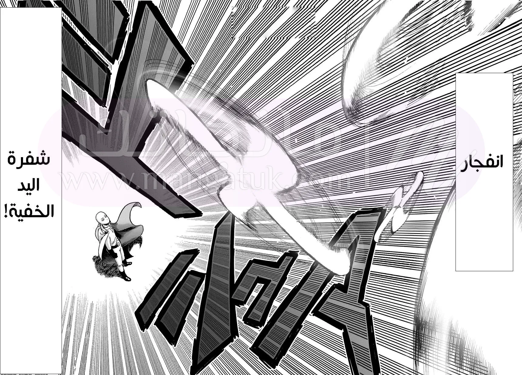 Read One Punch Man AR Manga Online