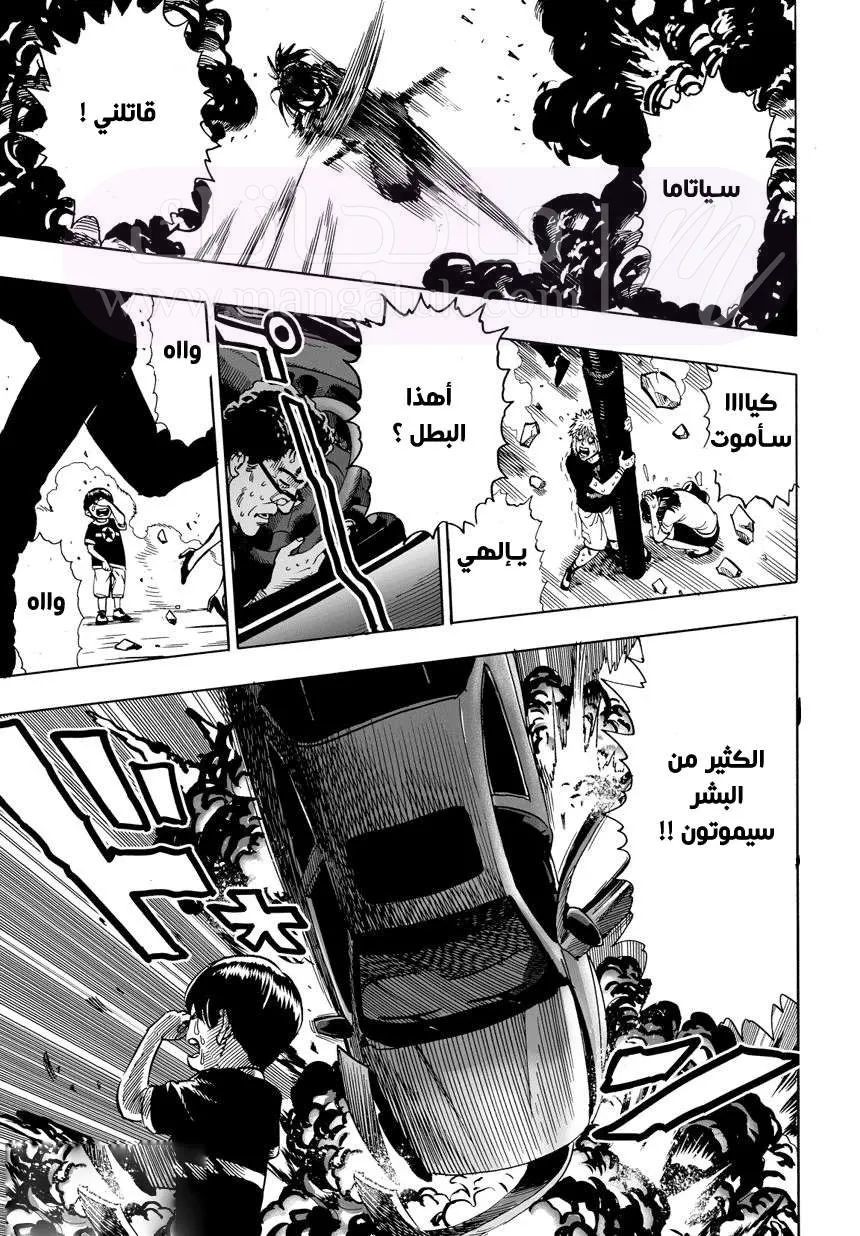 Read One Punch Man AR Manga Online