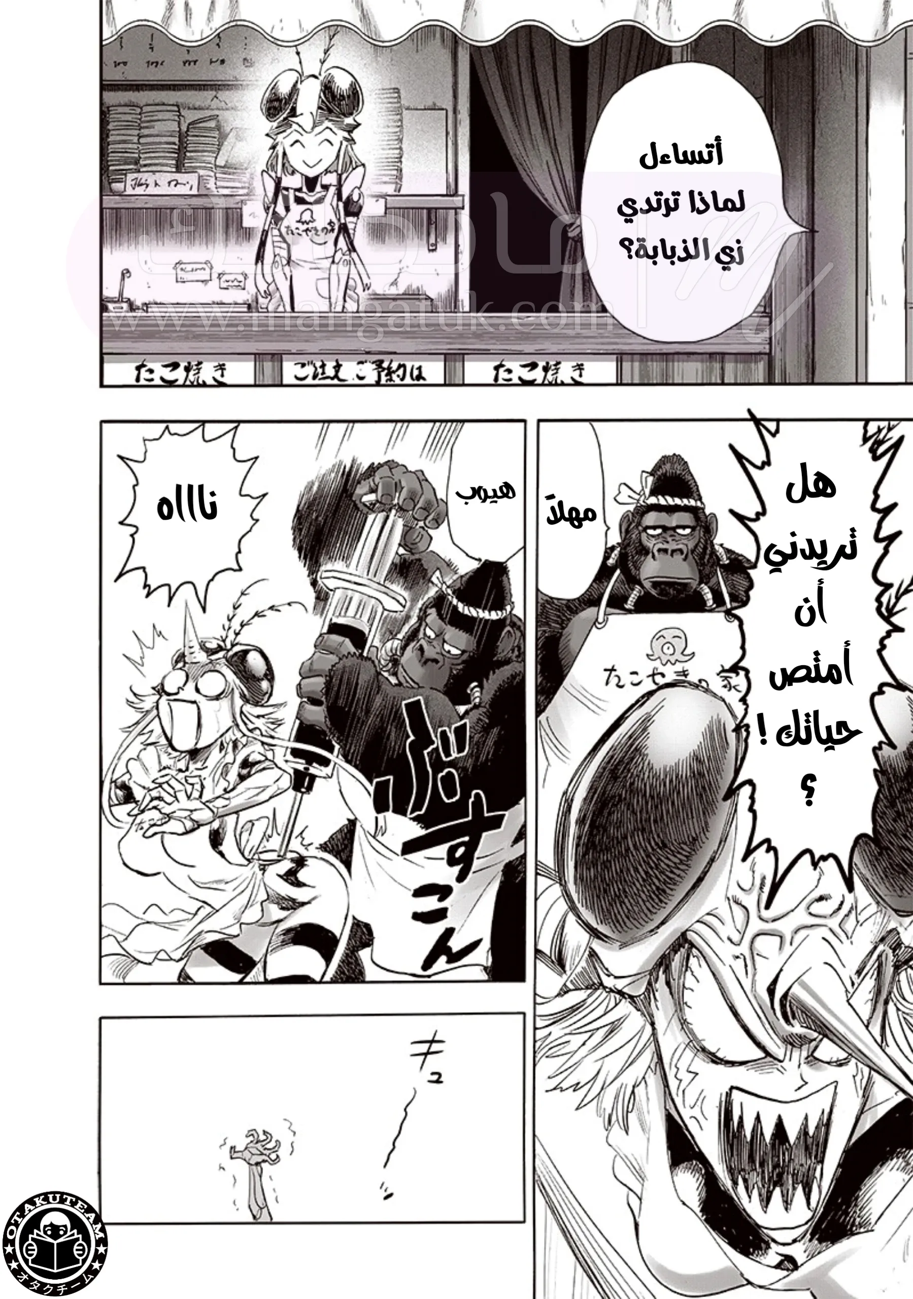 Read One Punch Man AR Manga Online