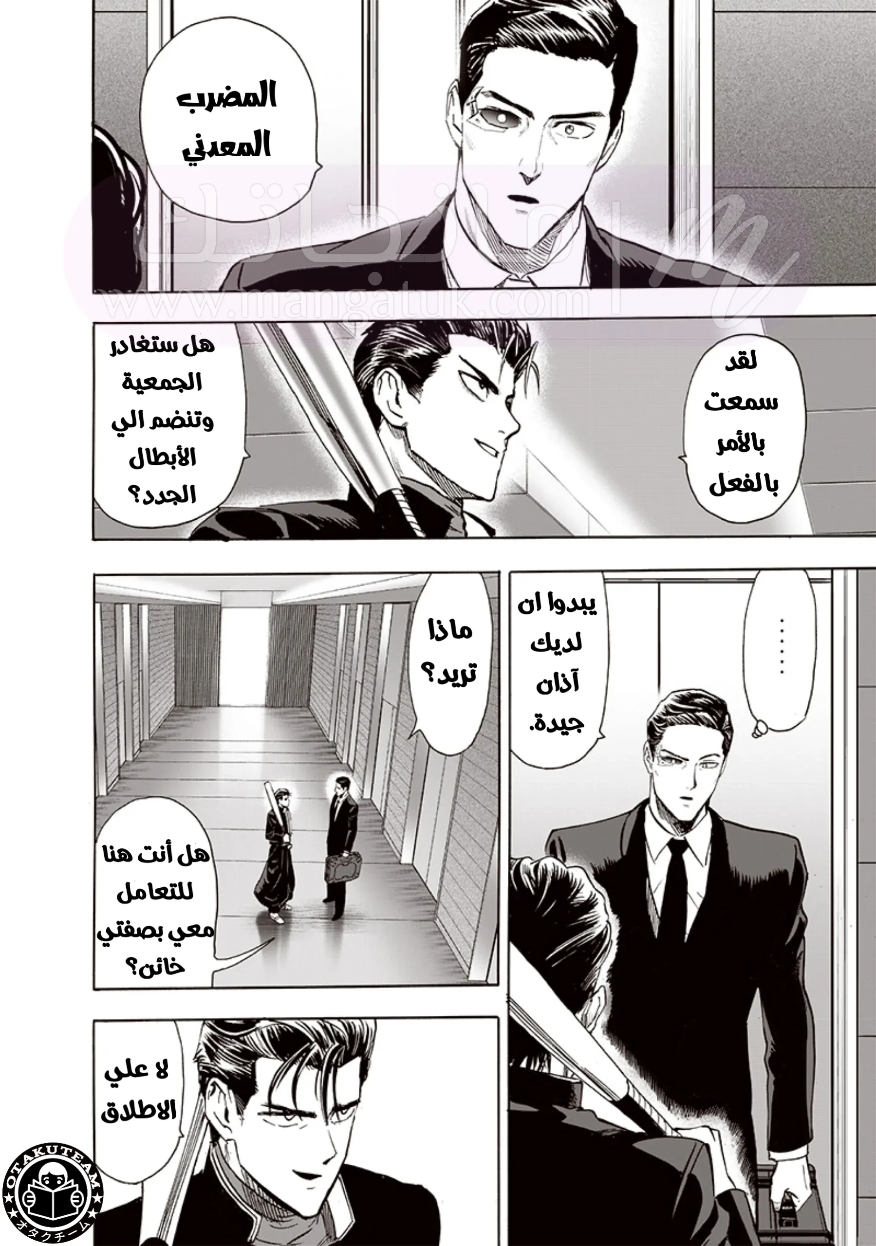 Read One Punch Man AR Manga Online