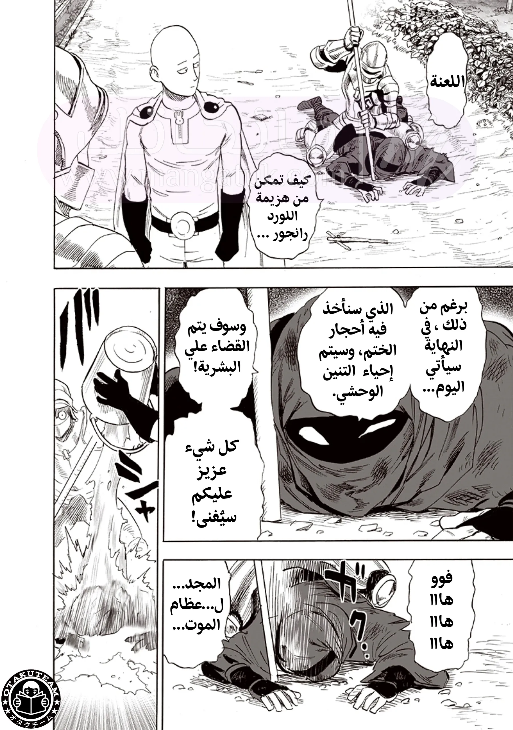 Read One Punch Man AR Manga Online