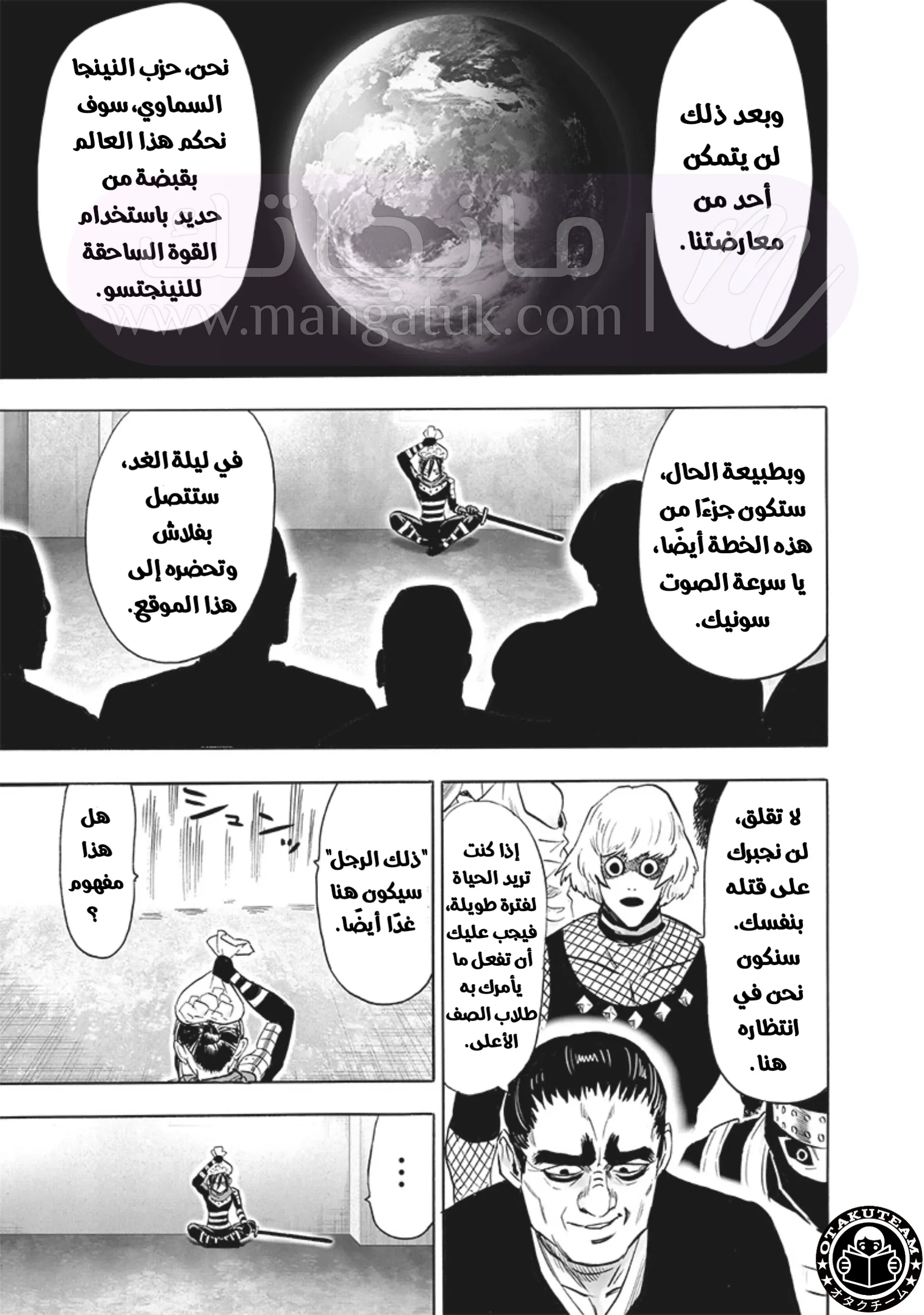 Read One Punch Man AR Manga Online