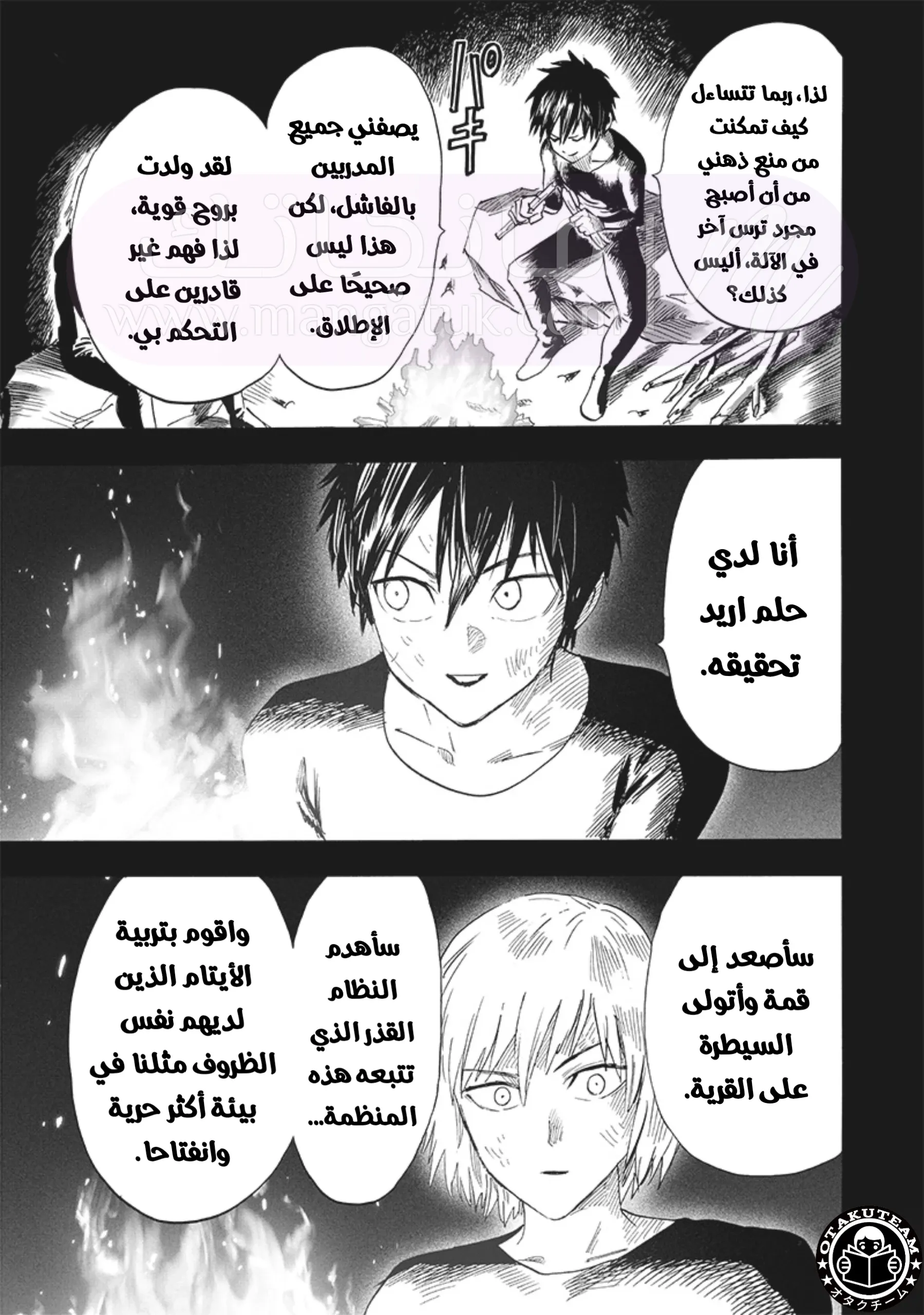 Read One Punch Man AR Manga Online