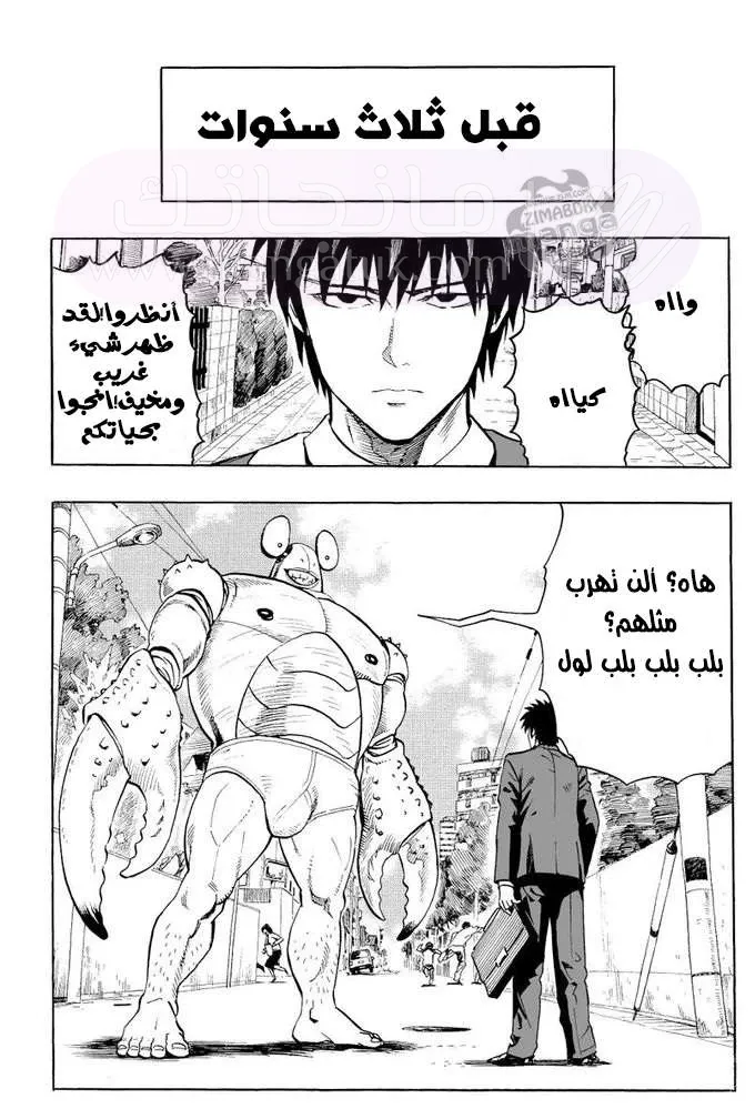 Read One Punch Man AR Manga Online