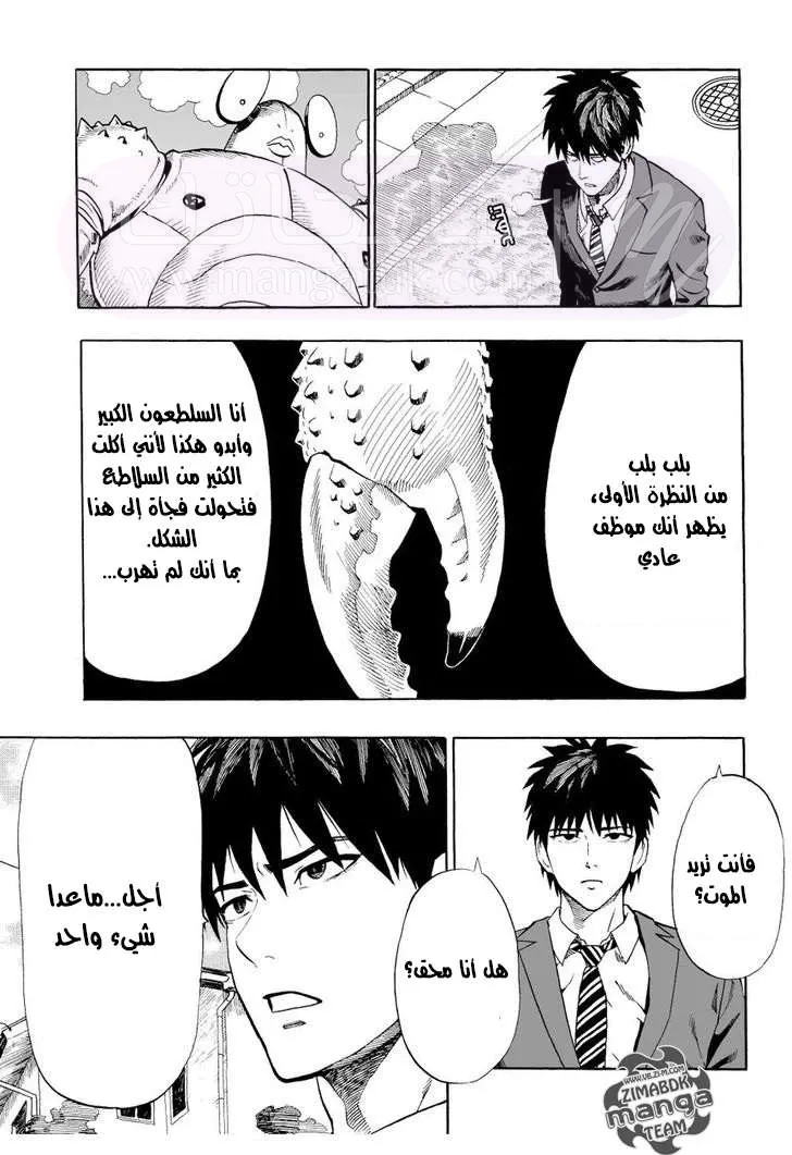 Read One Punch Man AR Manga Online