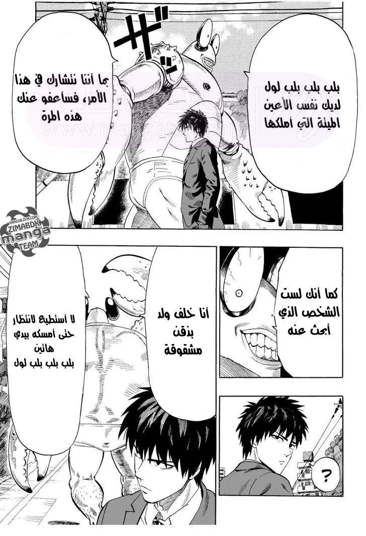 Read One Punch Man AR Manga Online