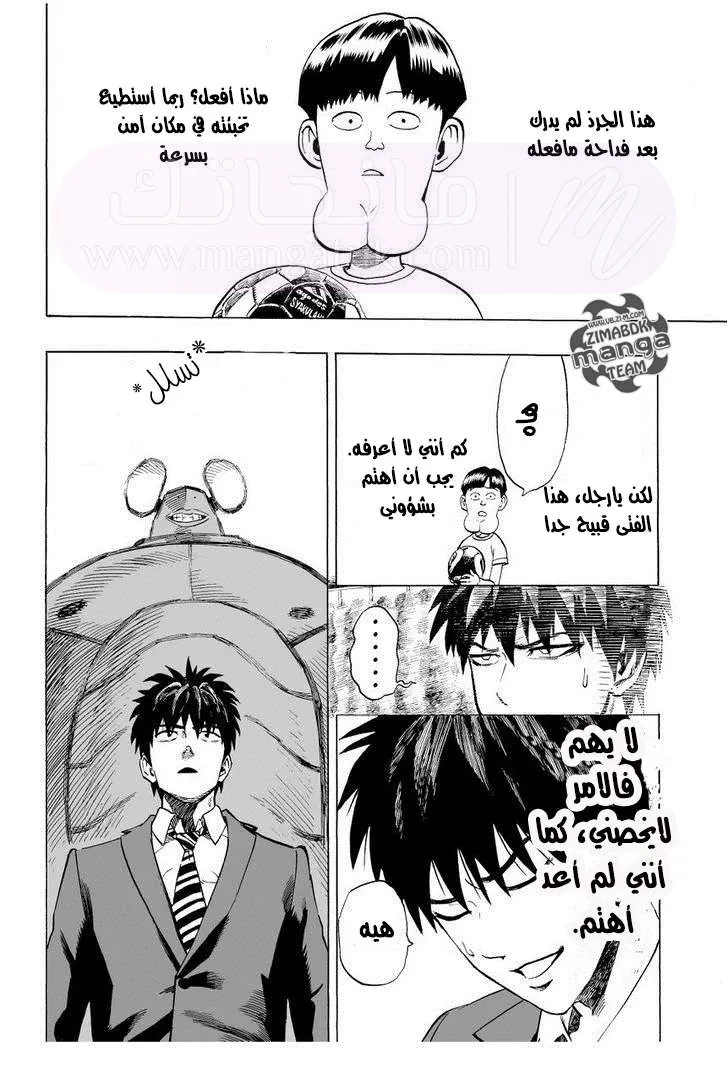 Read One Punch Man AR Manga Online