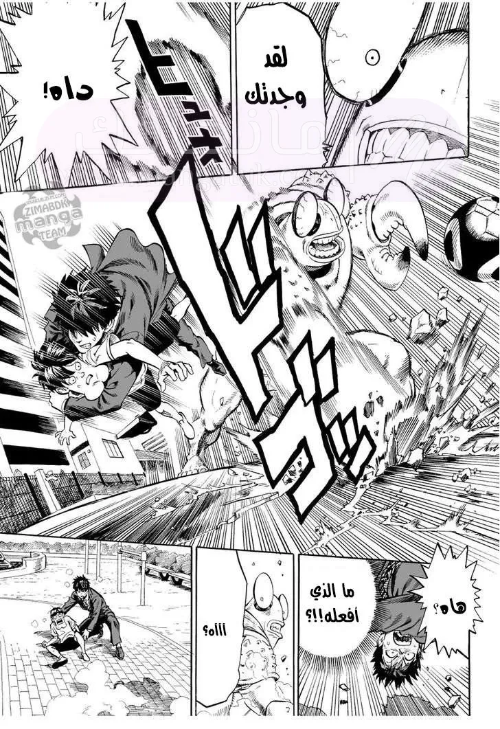 Read One Punch Man AR Manga Online