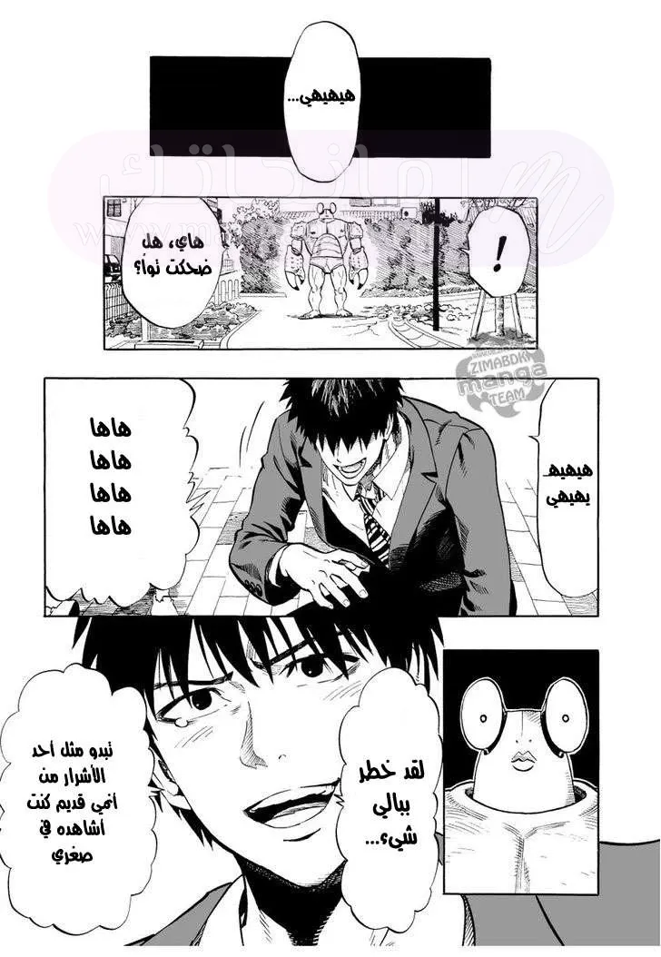 Read One Punch Man AR Manga Online