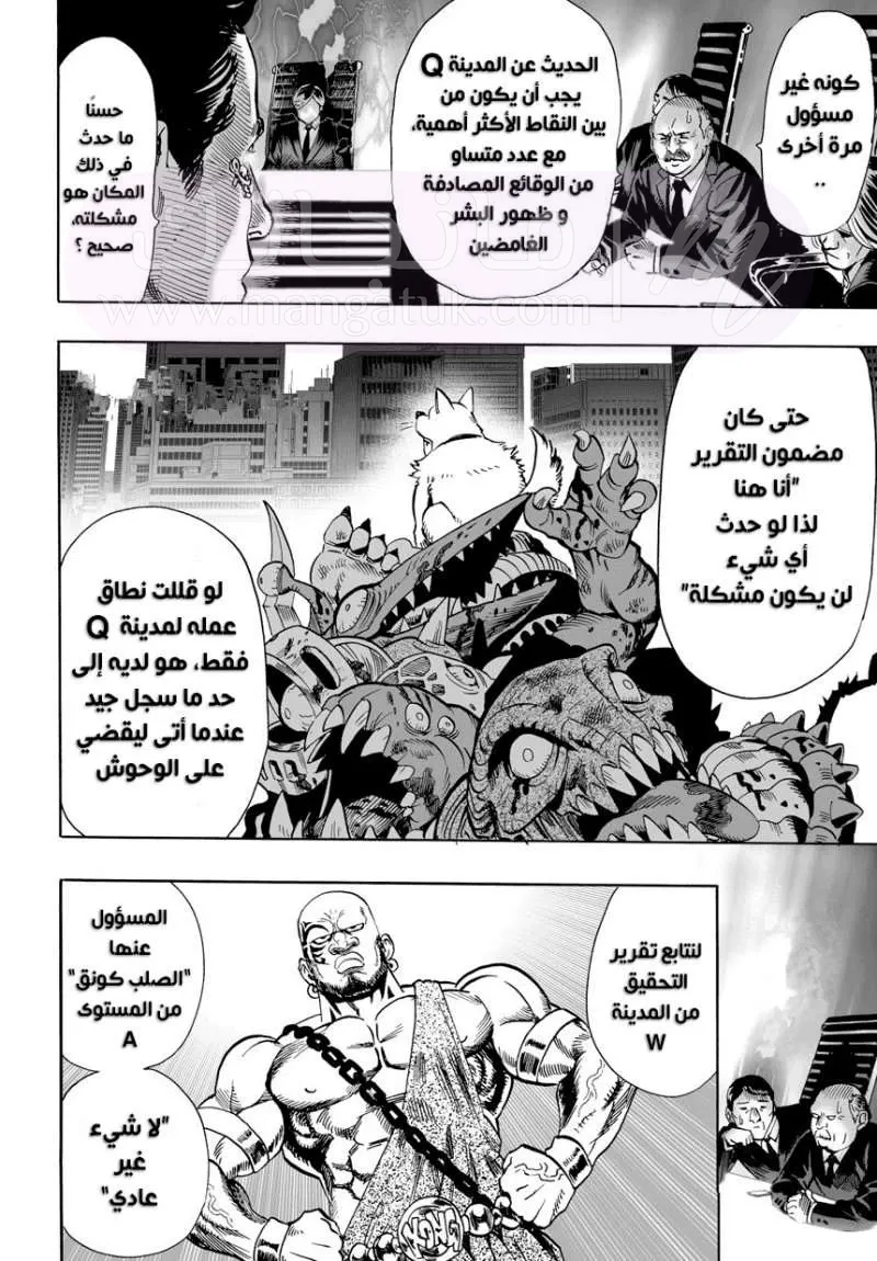 Read One Punch Man AR Manga Online