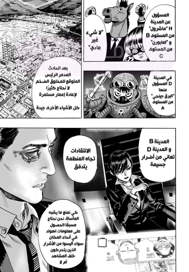 Read One Punch Man AR Manga Online