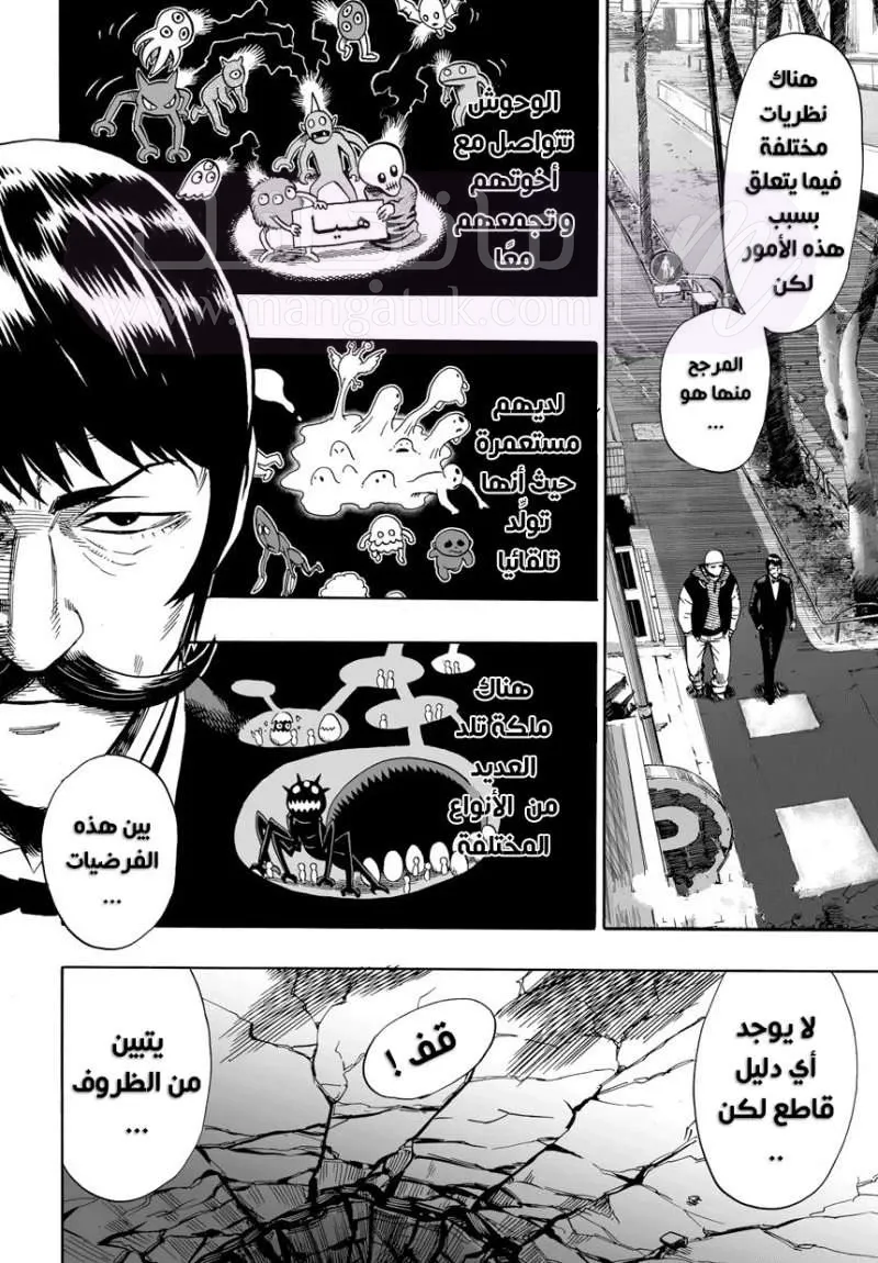 Read One Punch Man AR Manga Online