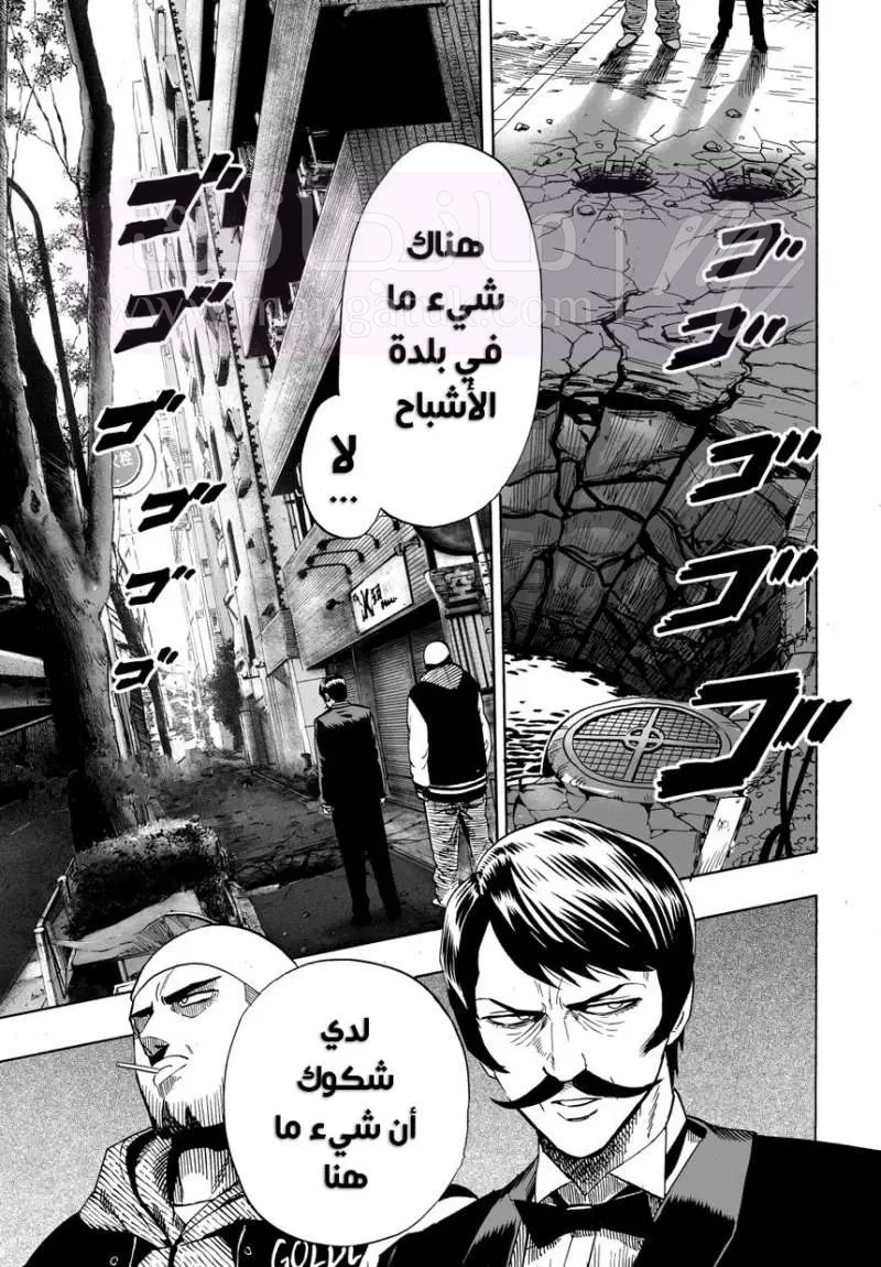 Read One Punch Man AR Manga Online