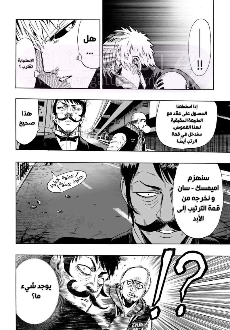 Read One Punch Man AR Manga Online