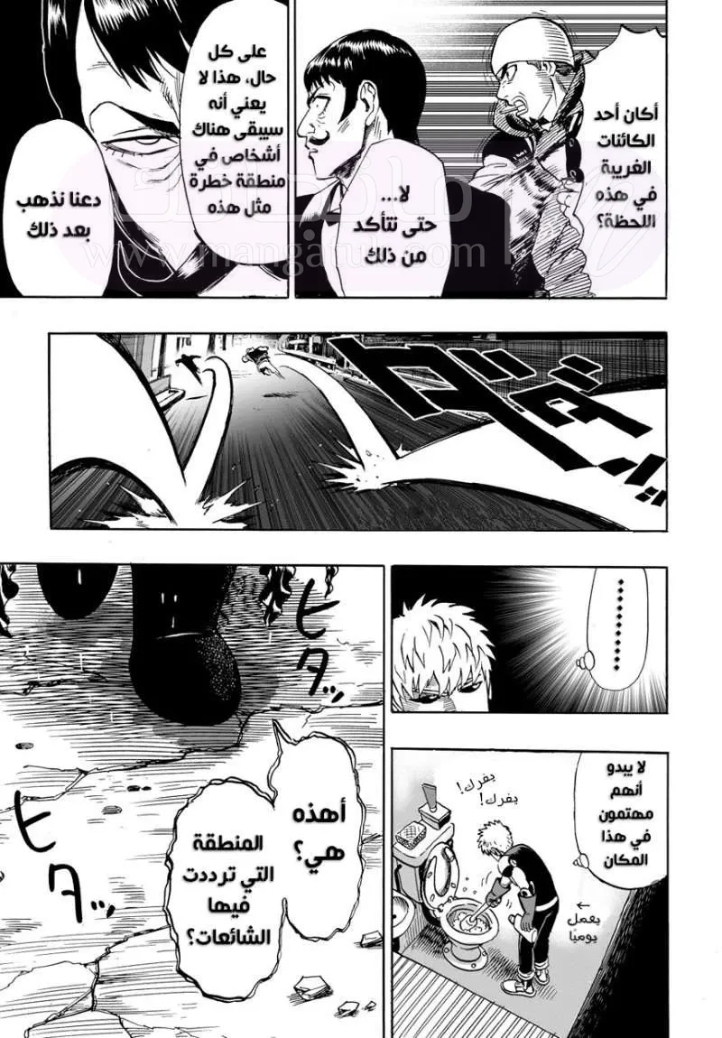 Read One Punch Man AR Manga Online