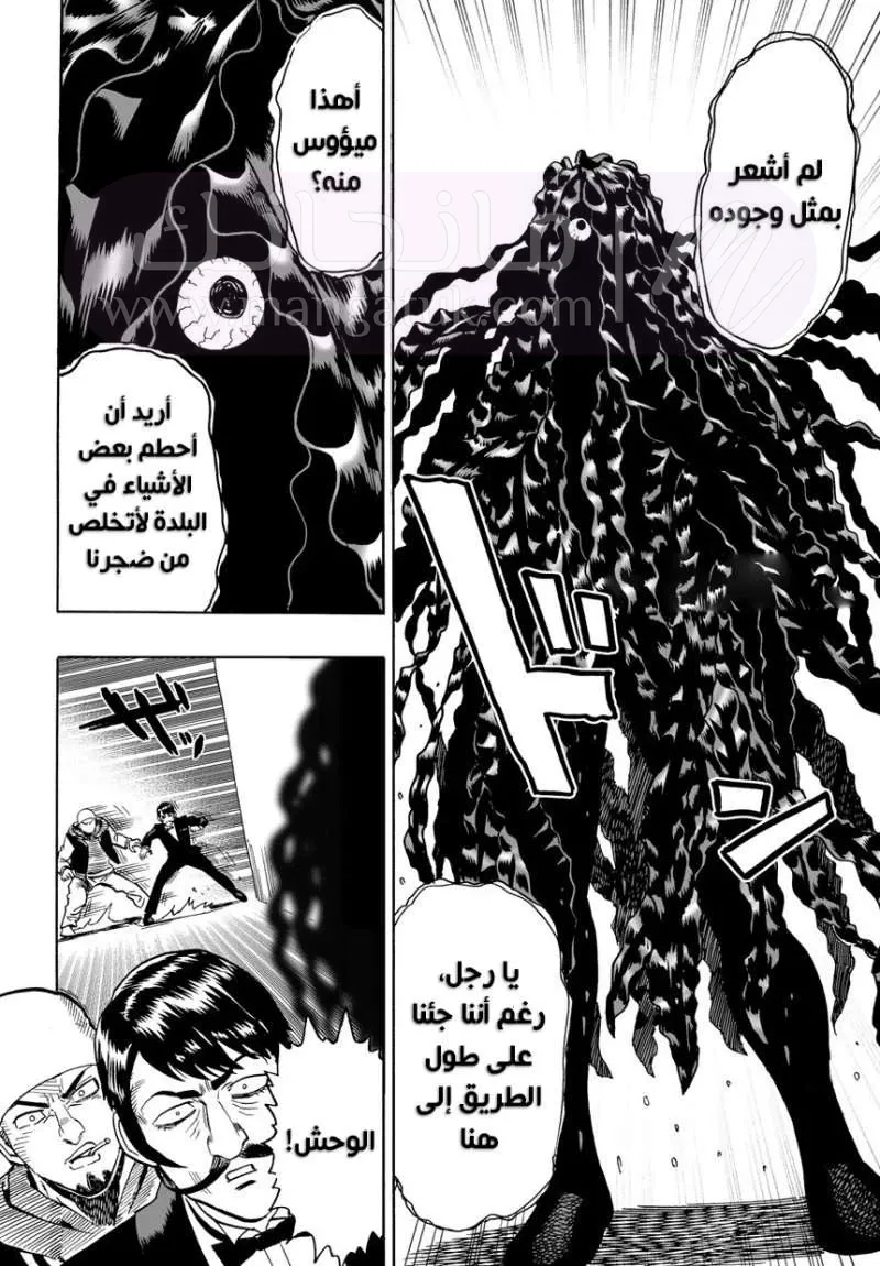 Read One Punch Man AR Manga Online