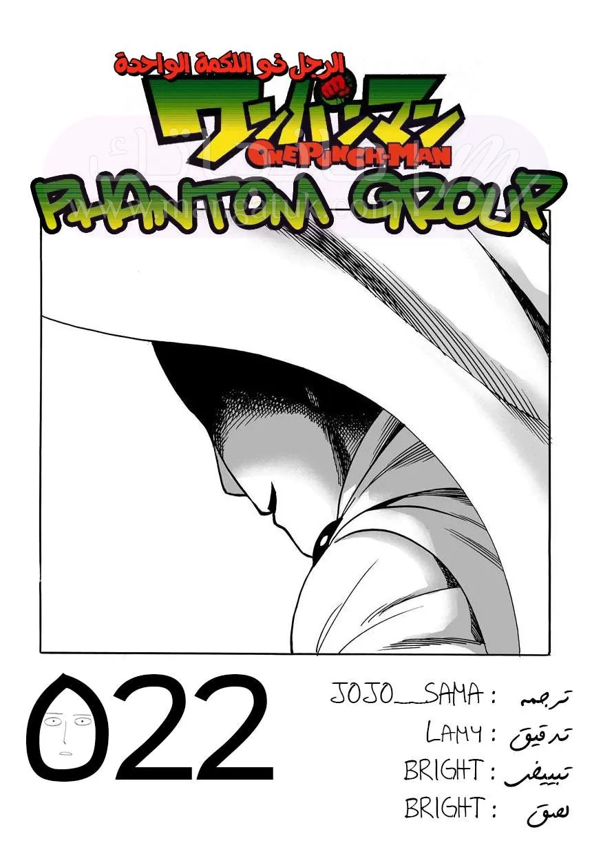 Read One Punch Man AR Manga Online