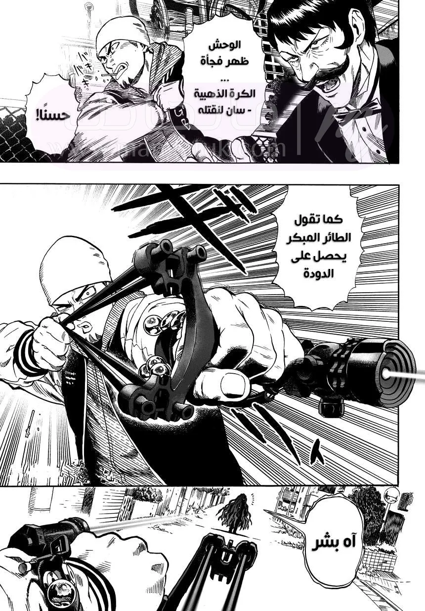 Read One Punch Man AR Manga Online