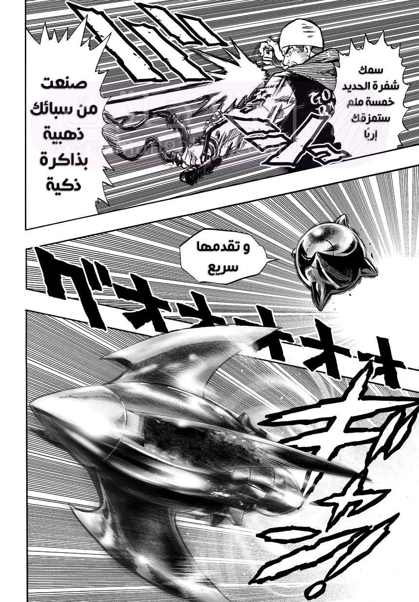 Read One Punch Man AR Manga Online