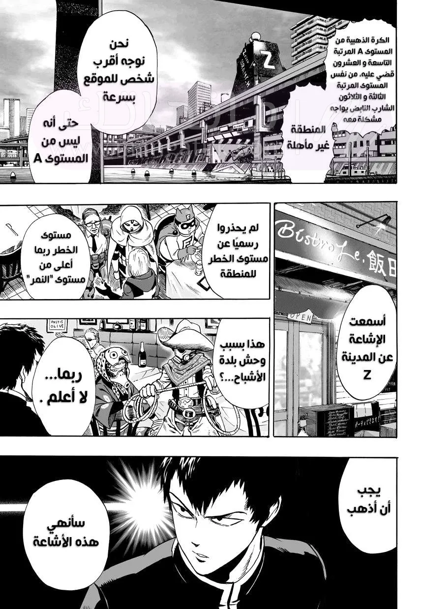 Read One Punch Man AR Manga Online