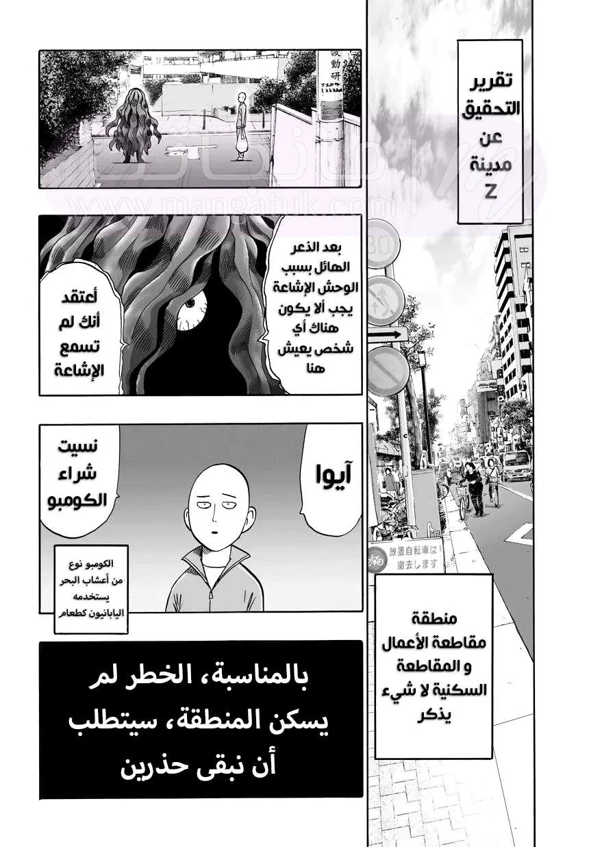 Read One Punch Man AR Manga Online