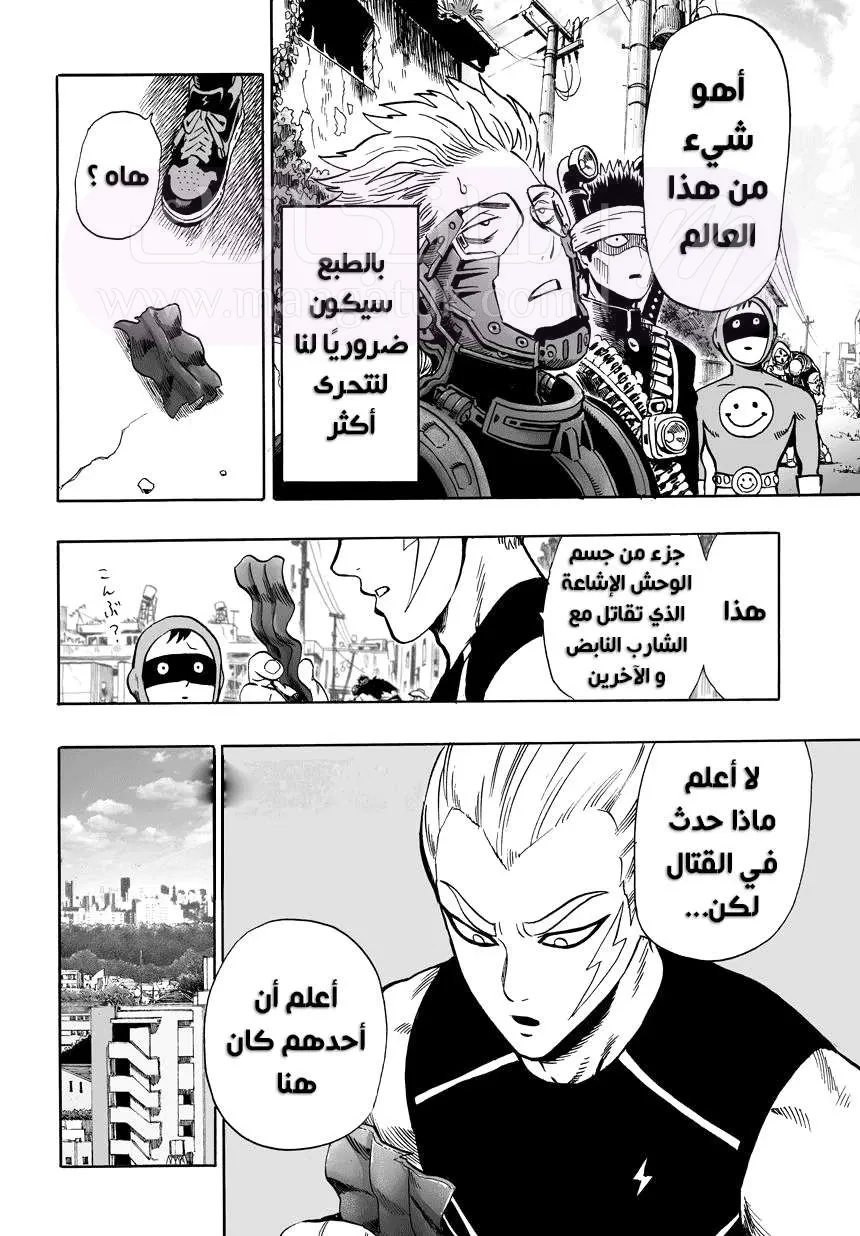 Read One Punch Man AR Manga Online