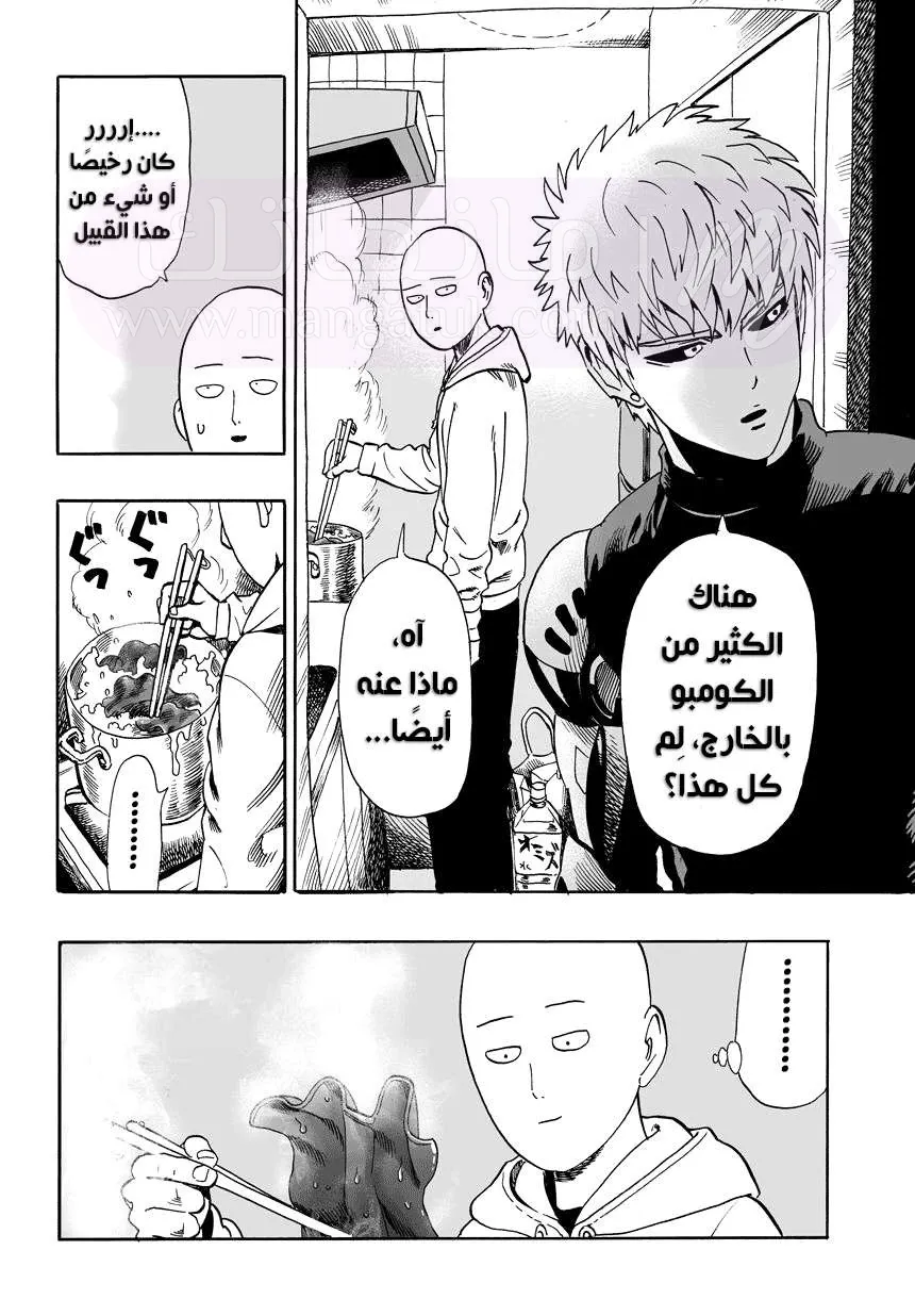 Read One Punch Man AR Manga Online
