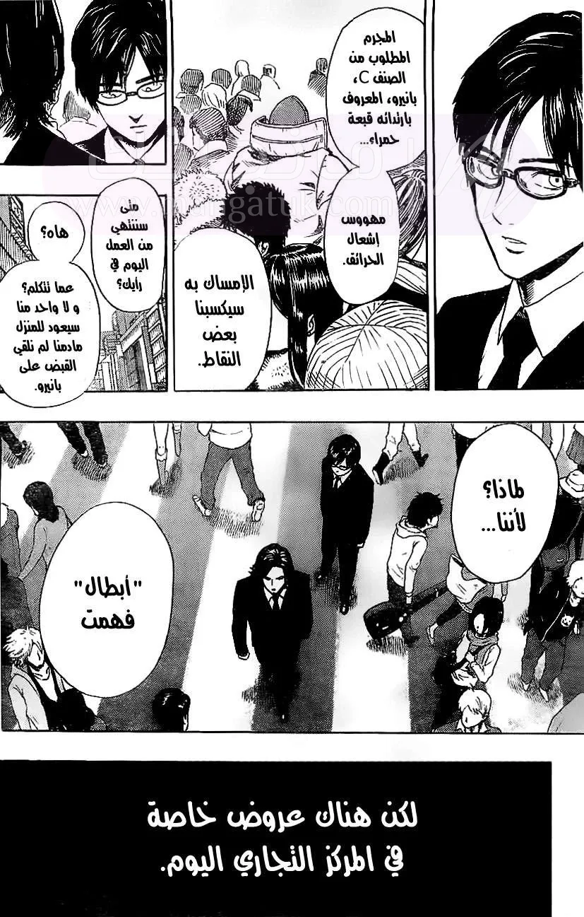 Read One Punch Man AR Manga Online