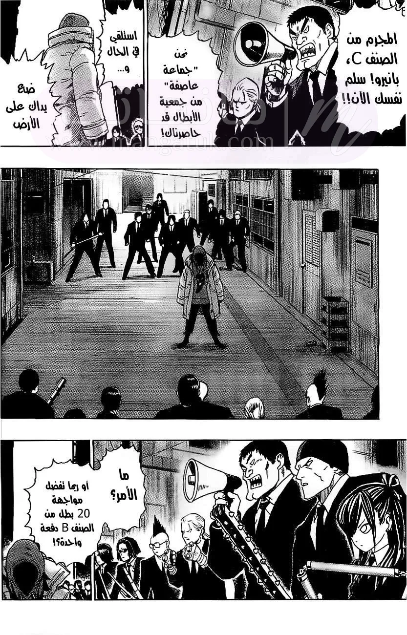 Read One Punch Man AR Manga Online