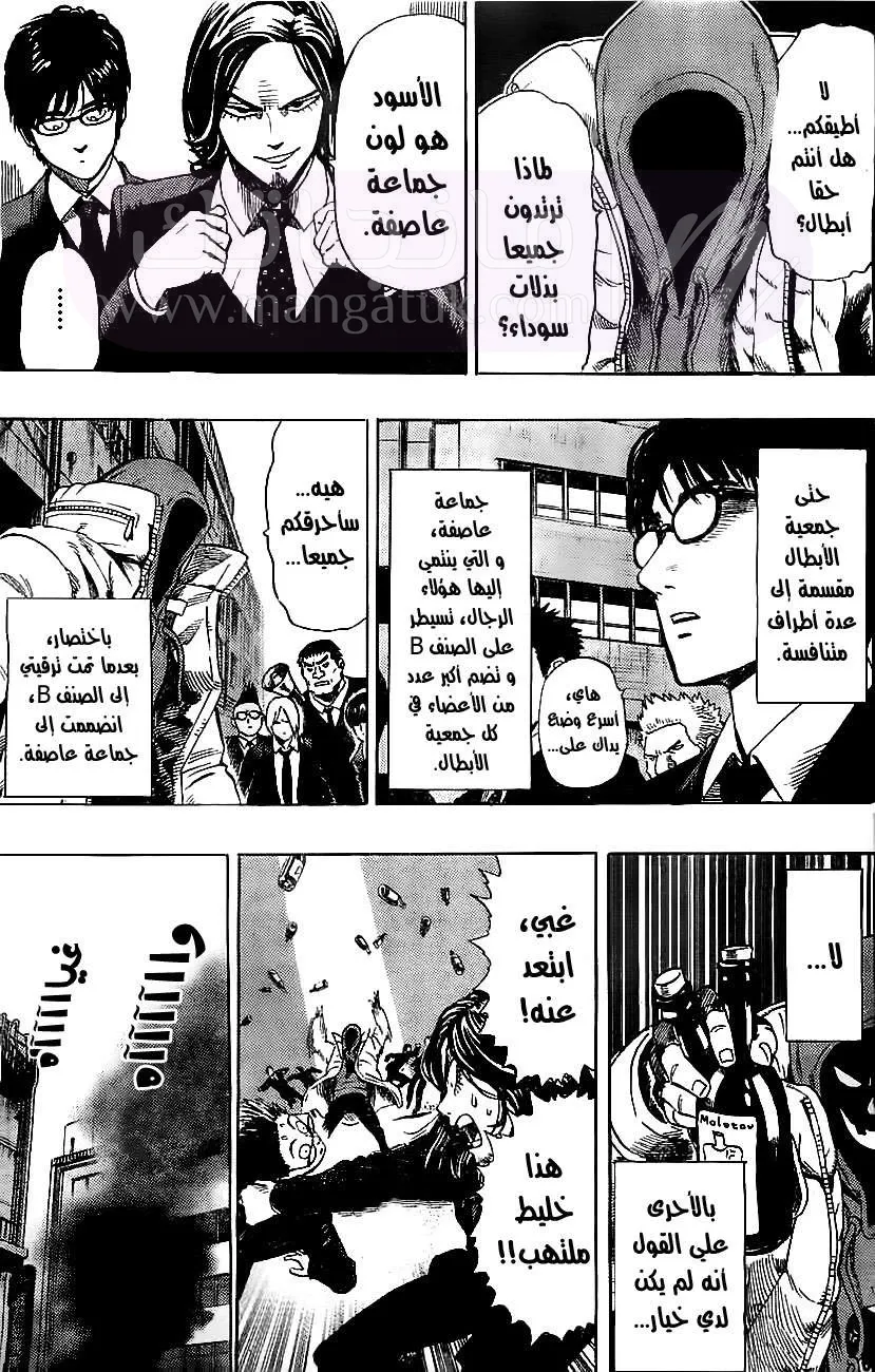 Read One Punch Man AR Manga Online