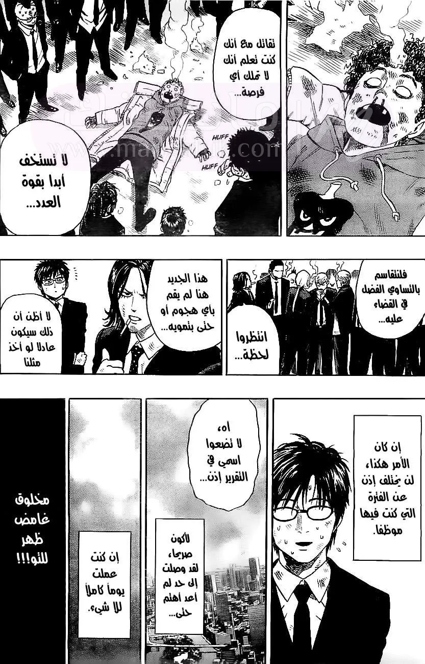 Read One Punch Man AR Manga Online